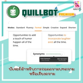 QuillBot Premium 1ปี ลิขสิทธิ์แท้ 100%